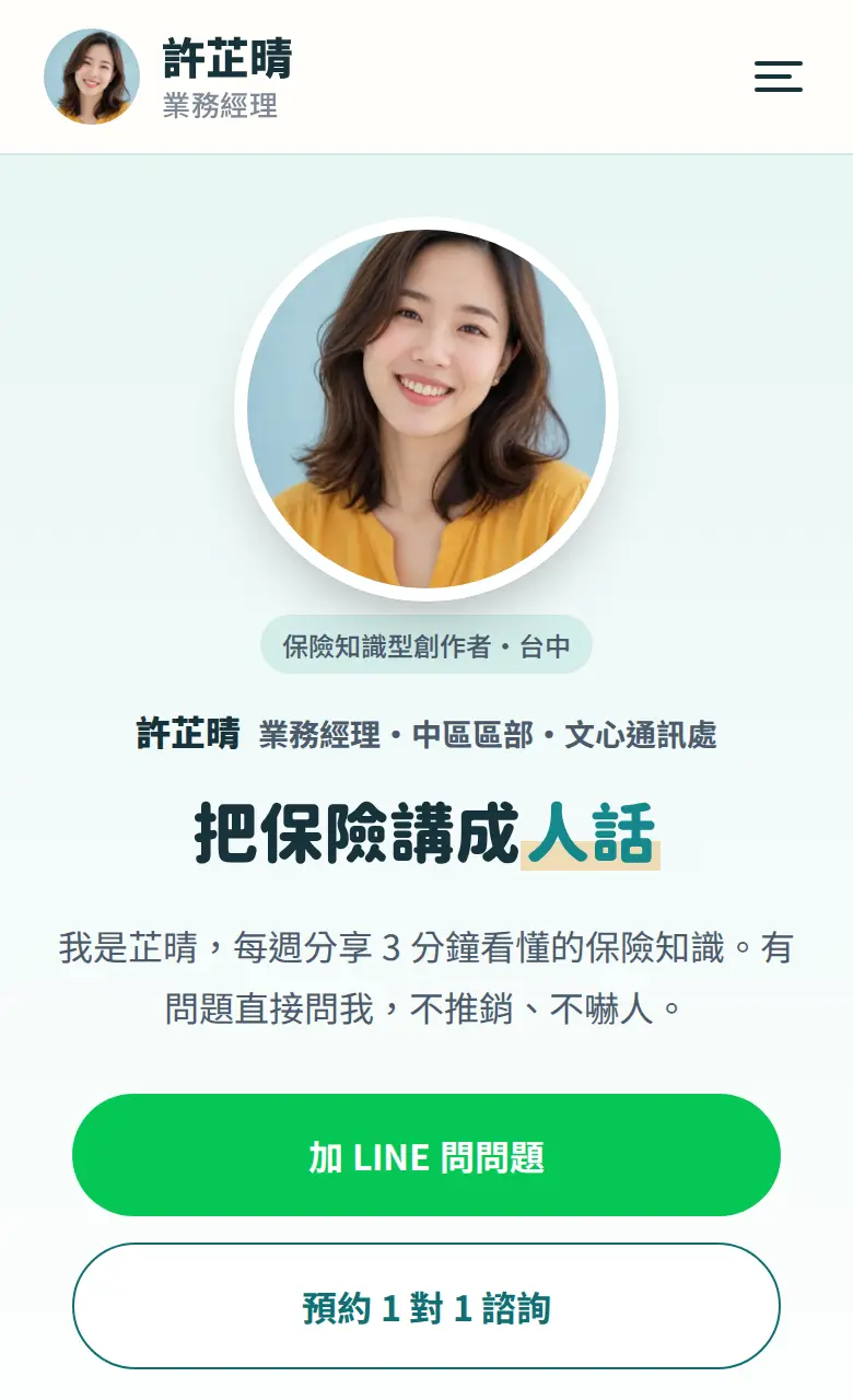 社群經營・一頁連結縮圖