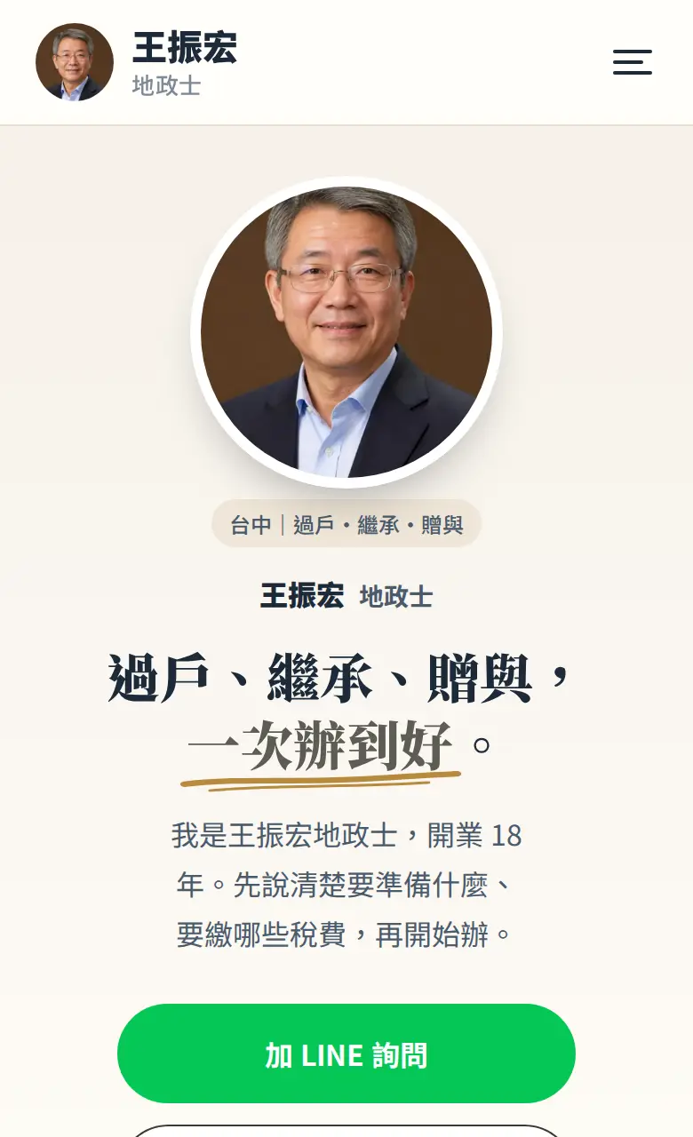 專業事務所範本